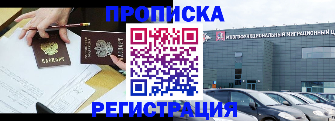 временная прописка в Горнозаводске