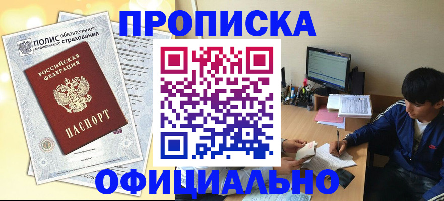 временная регистрация адрес в Горнозаводске