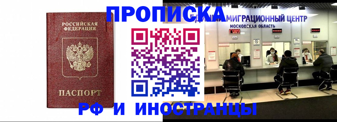 временная регистрация гарантия в Горнозаводске