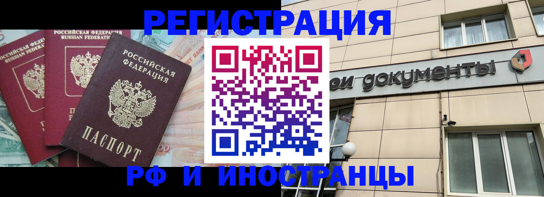 регистрация в Горнозаводске